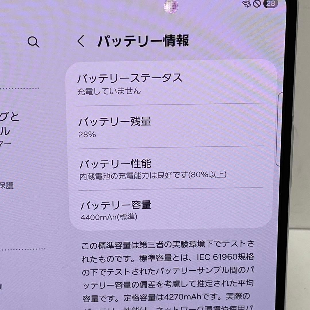 スマートフォン本体 SAMSUNG Galaxy Z Fold5 SCG22 256GB au