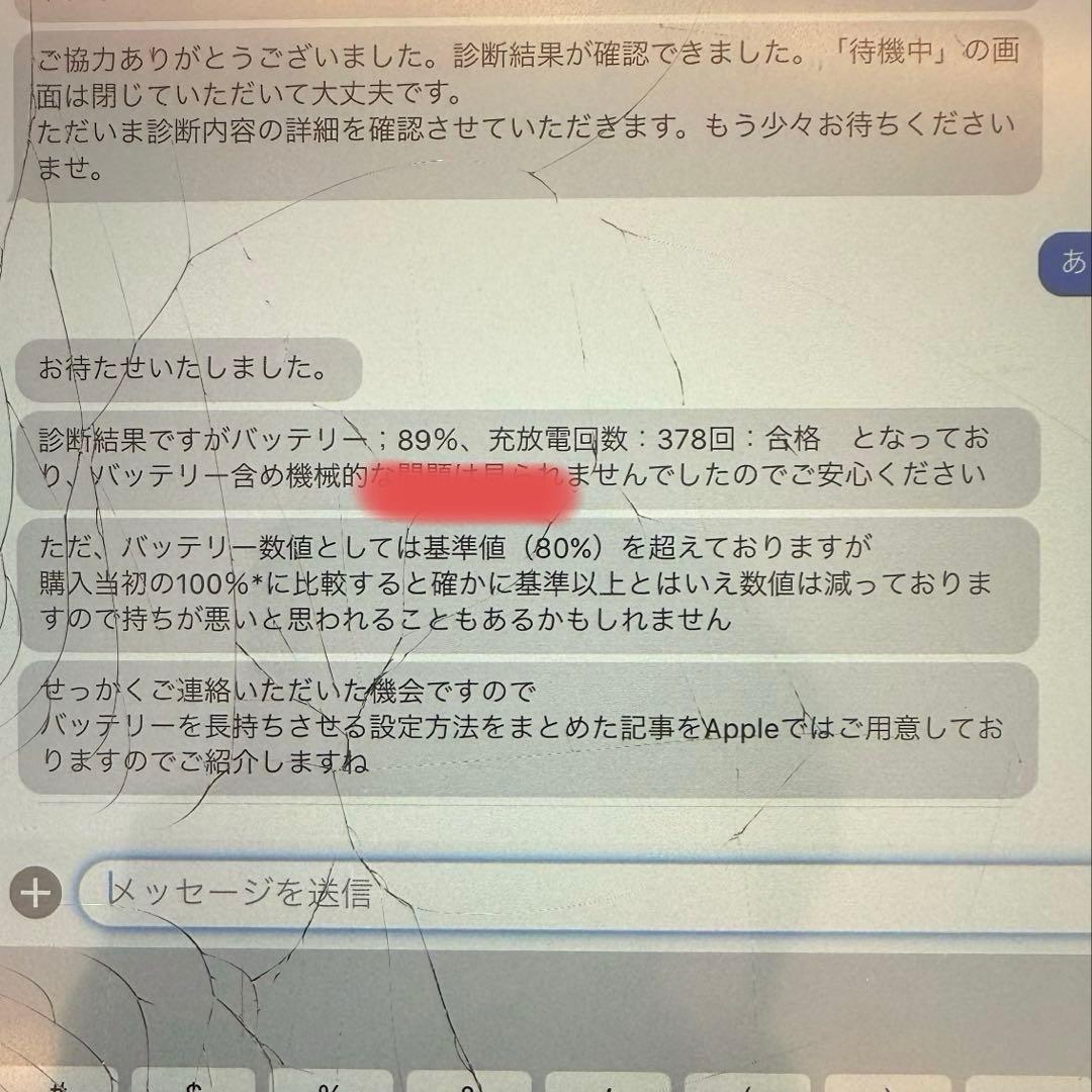 iPad Pro 第4世代 12.9インチ 512GB Wi-Fi 画面割れ