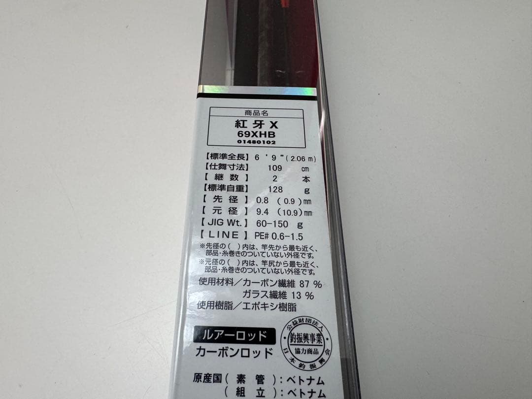 Daiwa 紅牙X 69XHB タイラバロッド