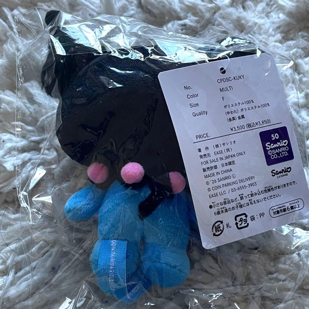 クロミ COIN PARKING DELIVERY x SANRIO