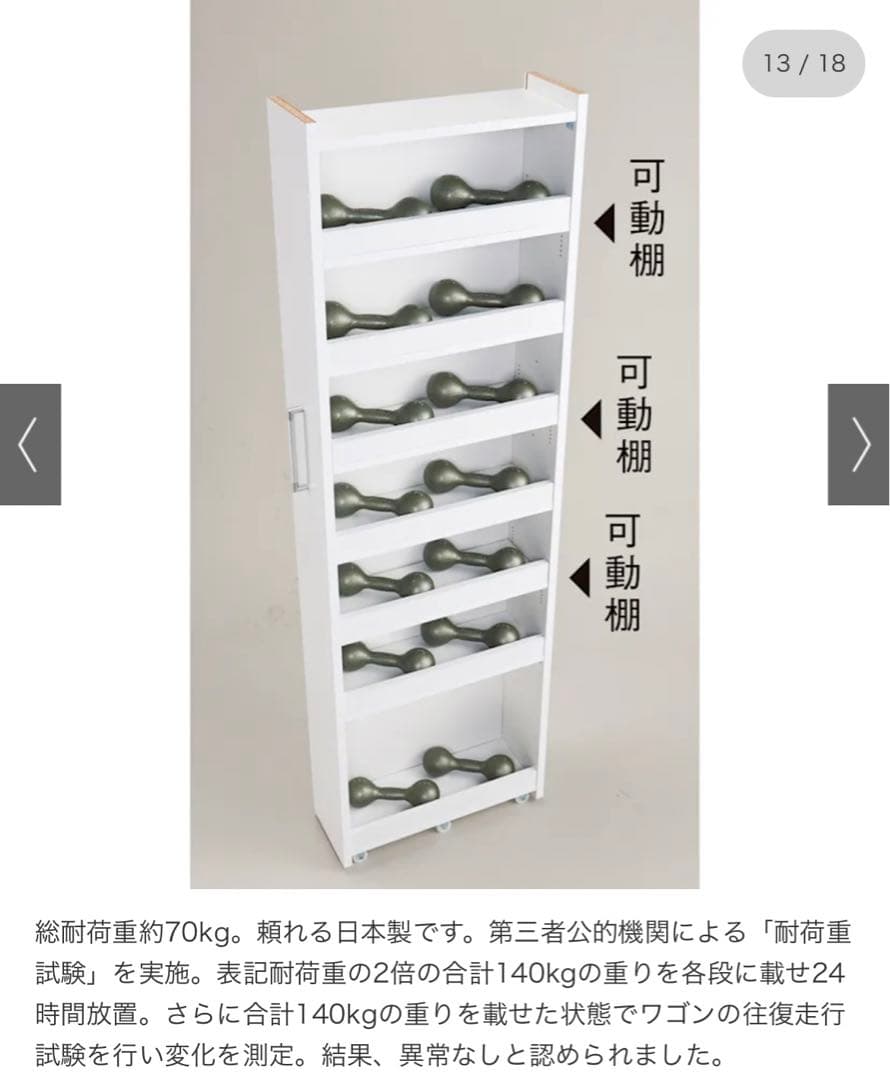 頑丈すき間ワゴン 35cm幅 完成品 日本製 隙間 ストッカー 収納 ストック