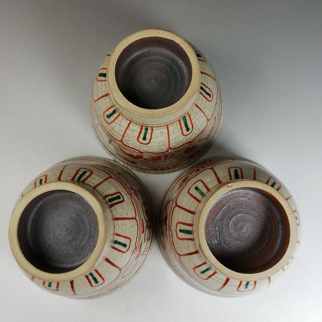 Ｗ２１２　数茶碗　十客『紅安南』『黒石窯　榊原勇一 作』　共箱　茶道具