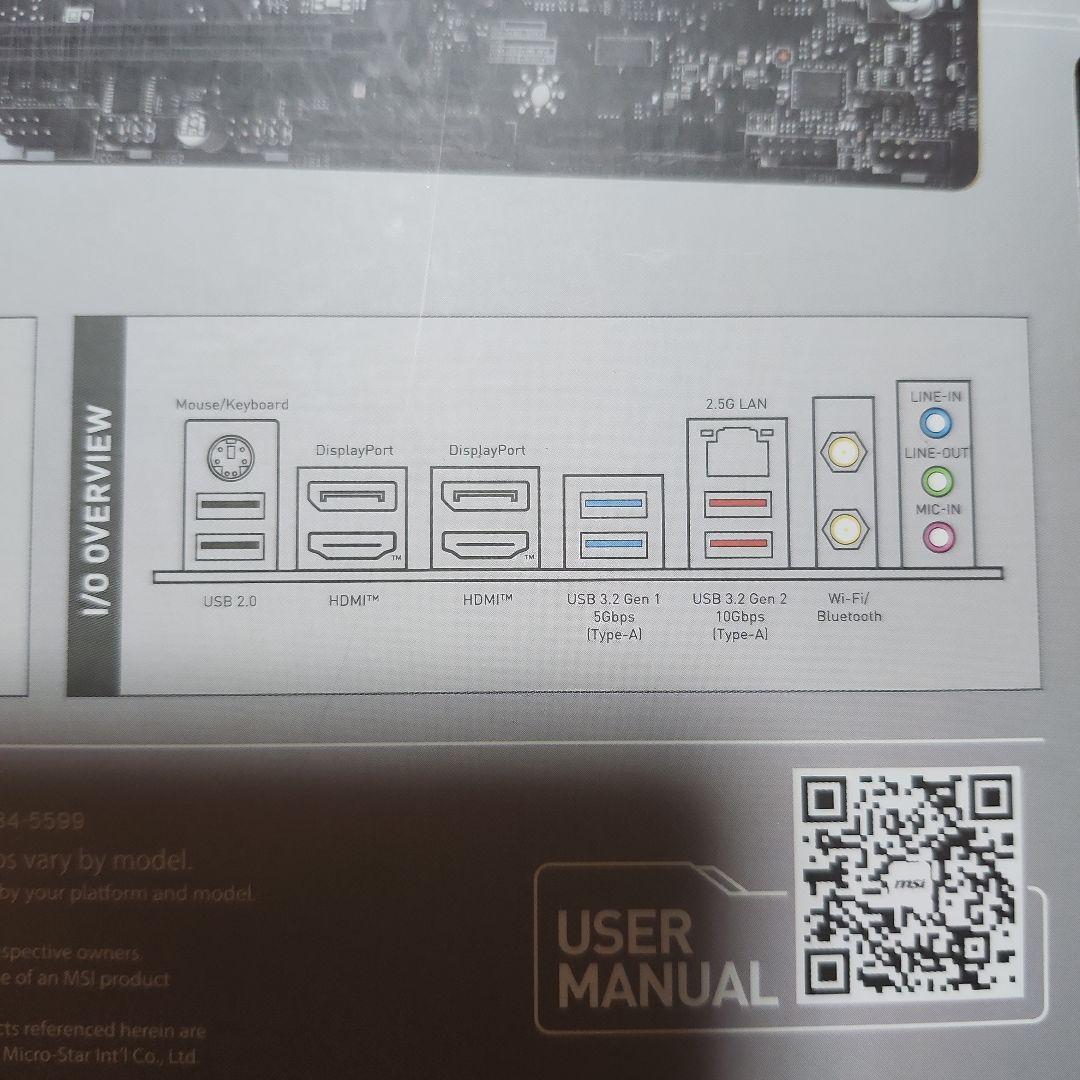 MSI B760M GAMING PLUS WIFI マザーボード