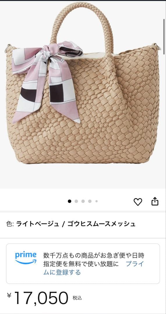 ダイアナ　ベージュ 編み込みレザー トートバッグ