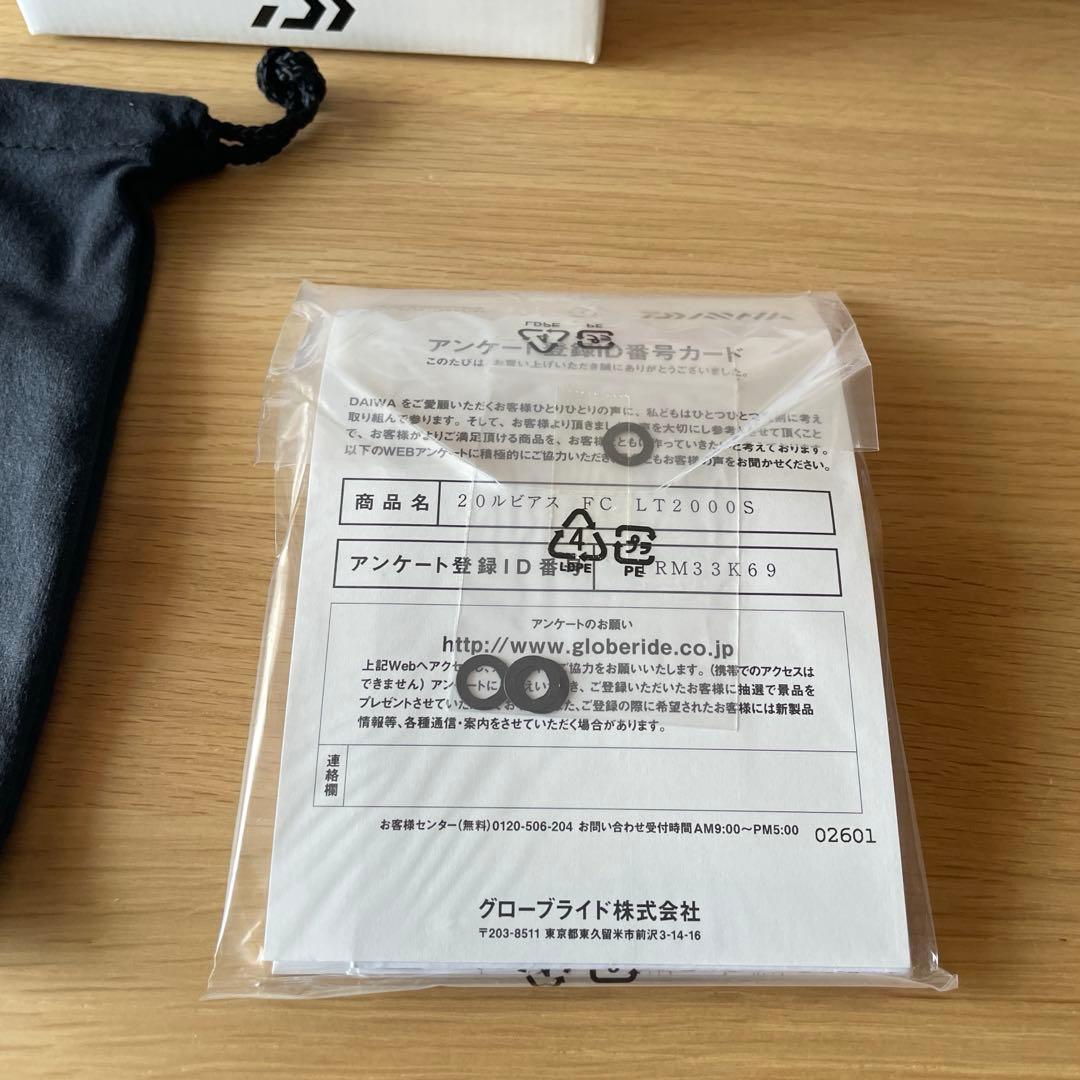 ダイワ　20ルビアスFC LT2000S 日本製