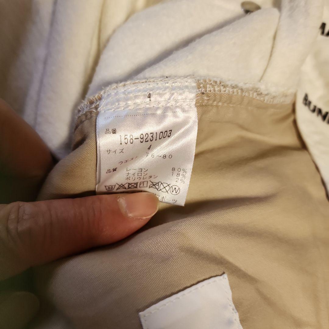 マスターバニー裏地は起毛　MBEロゴ付きホワイト暖パン