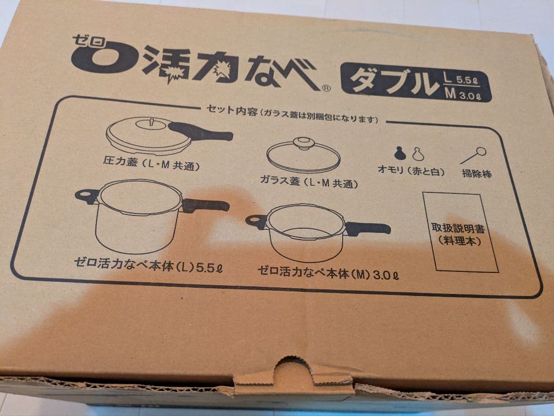 【めぐみ】ゼロ活力なべ ダブル L5.5L M3.0Lセット