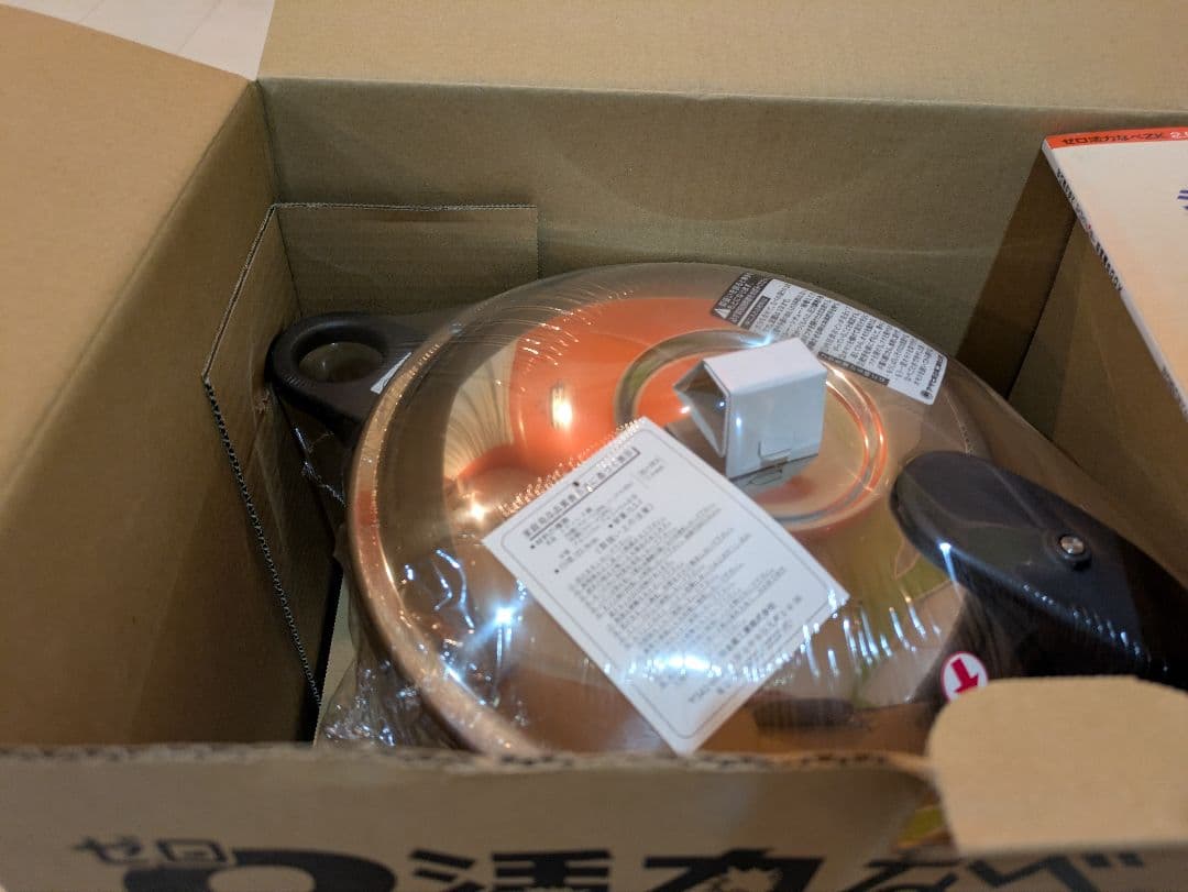 【めぐみ】ゼロ活力なべ ダブル L5.5L M3.0Lセット