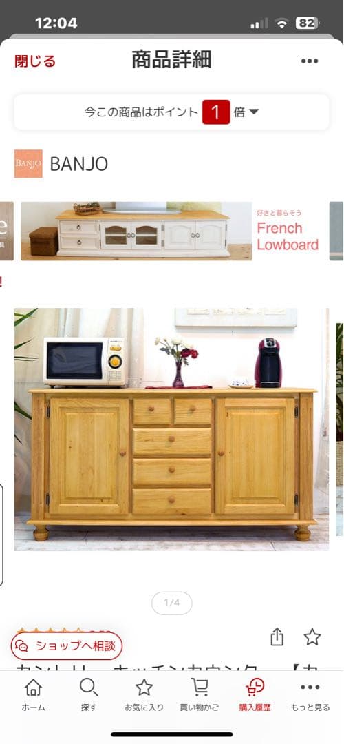 【スネちゃん】カントリー無垢テレビボード、リビング収納、カウンター パイン