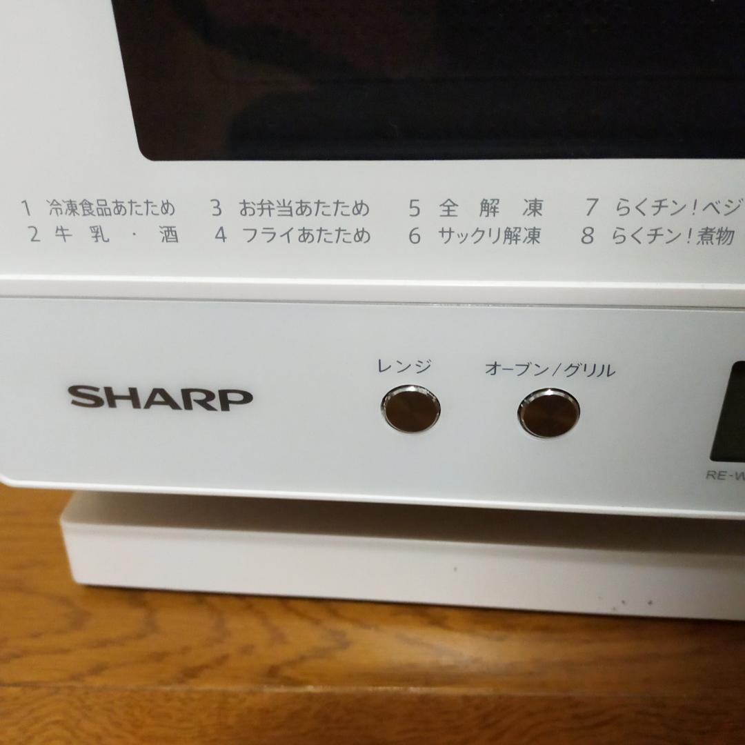 SHARP シャープ RE-WF181-W オーブンレンジ 2021年製