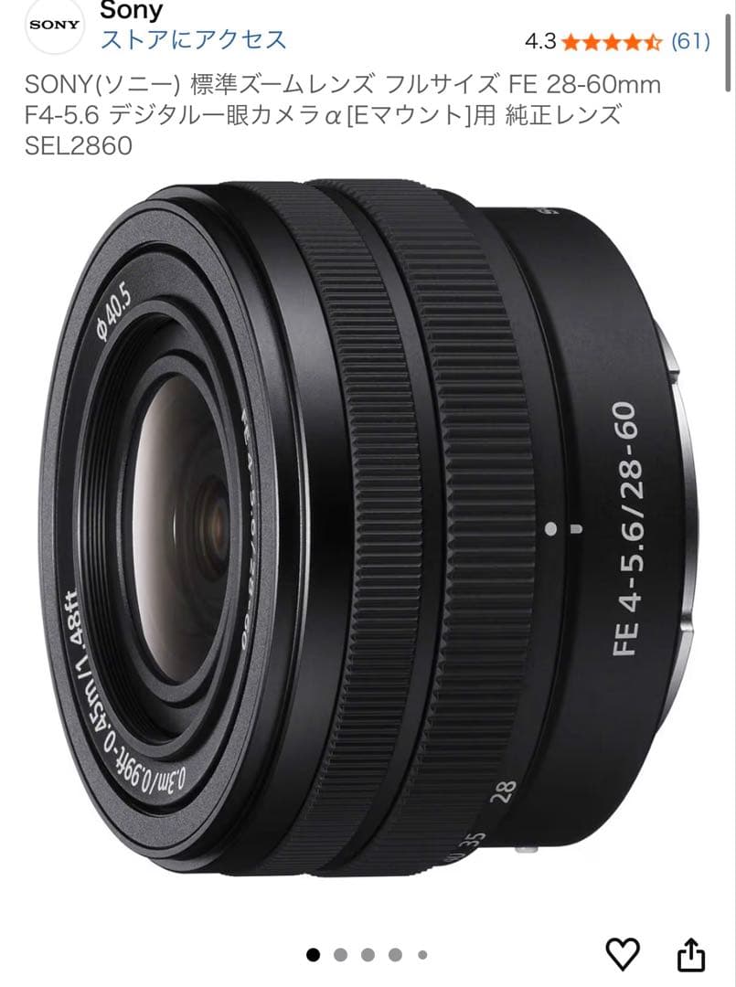 【最終値下】SONY標準ズームレンズフルサイズ FE28-60mm F4-5.6