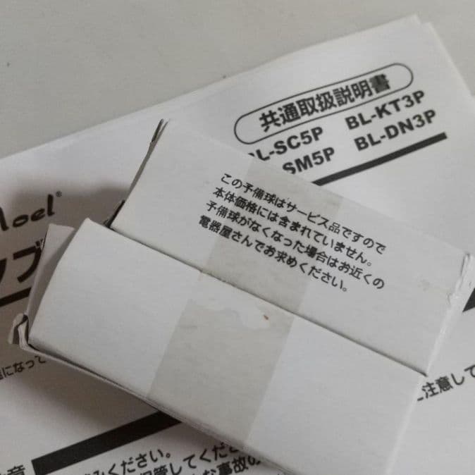 未使用　ハローキティ ブローライト ピックタイプ　クリスマス　イルミネーション②