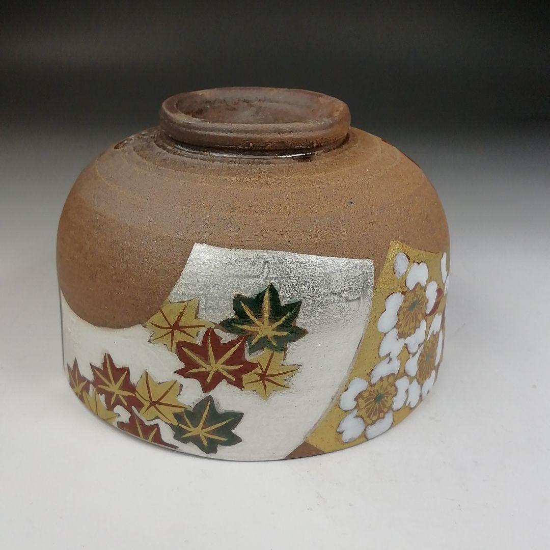 Ｗ１８３　茶碗　『扇面草花絵』『山澤松篁 造』　共箱　抹茶碗　茶道具