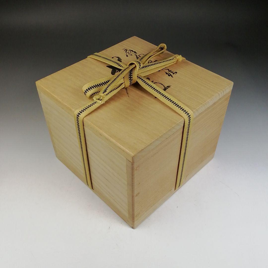 Ｗ１８３　茶碗　『扇面草花絵』『山澤松篁 造』　共箱　抹茶碗　茶道具