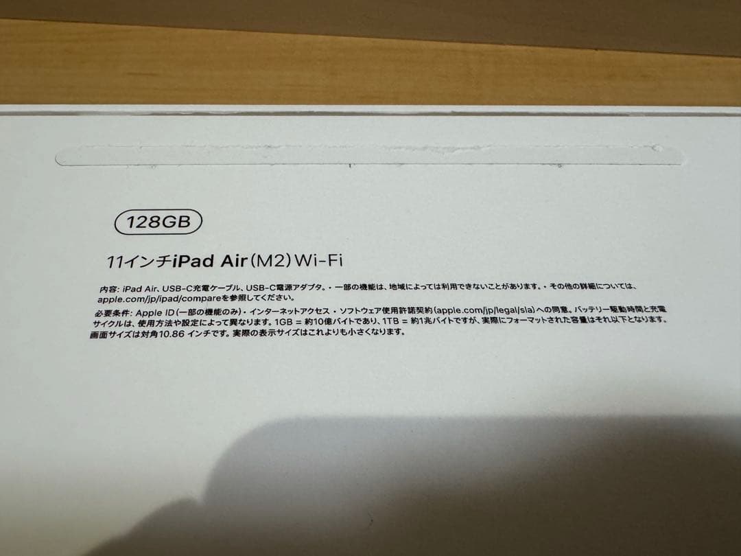iPad Air M2 11インチ 128G Wi-Fiモデル