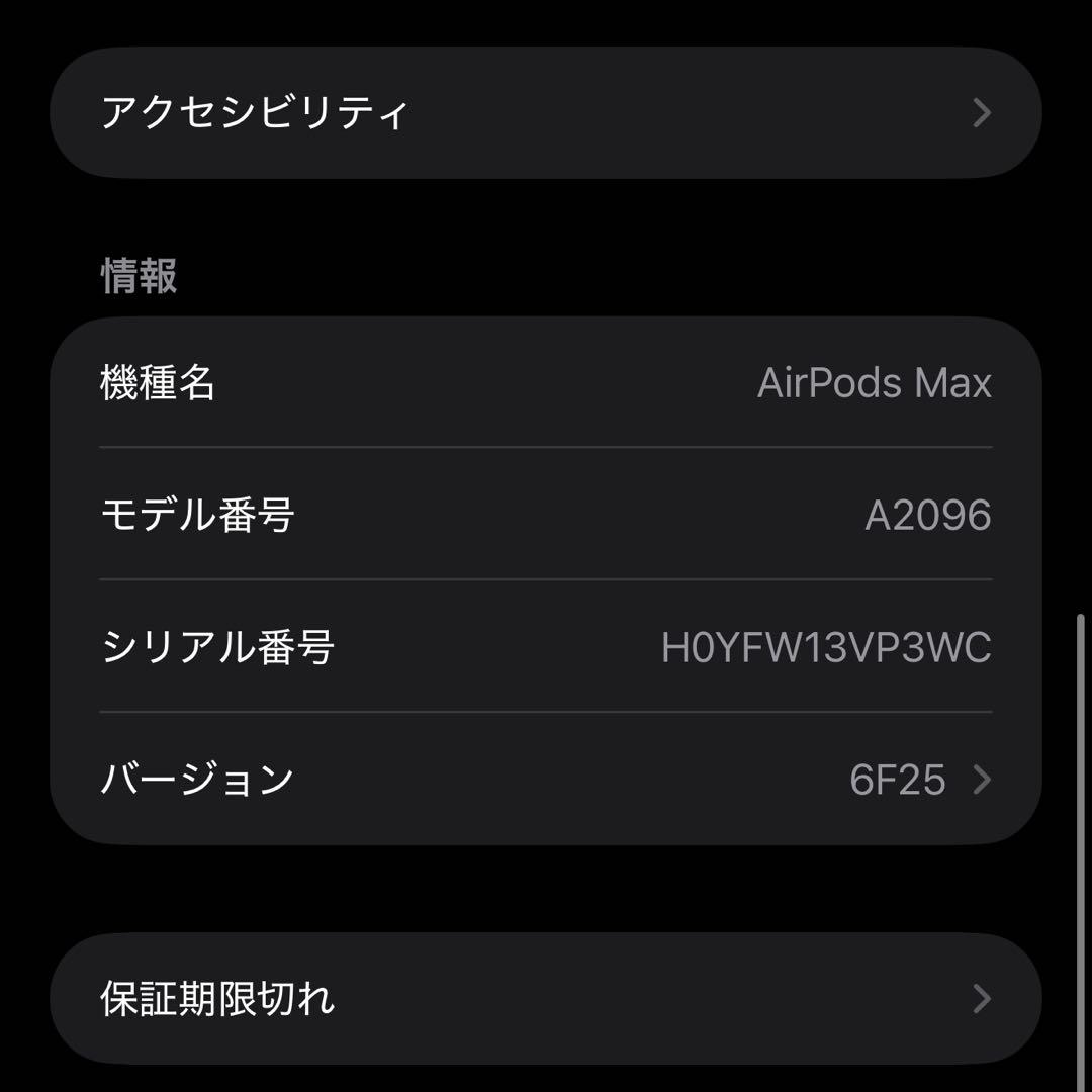 【正規品】AirPods Max 第一世代 lightning