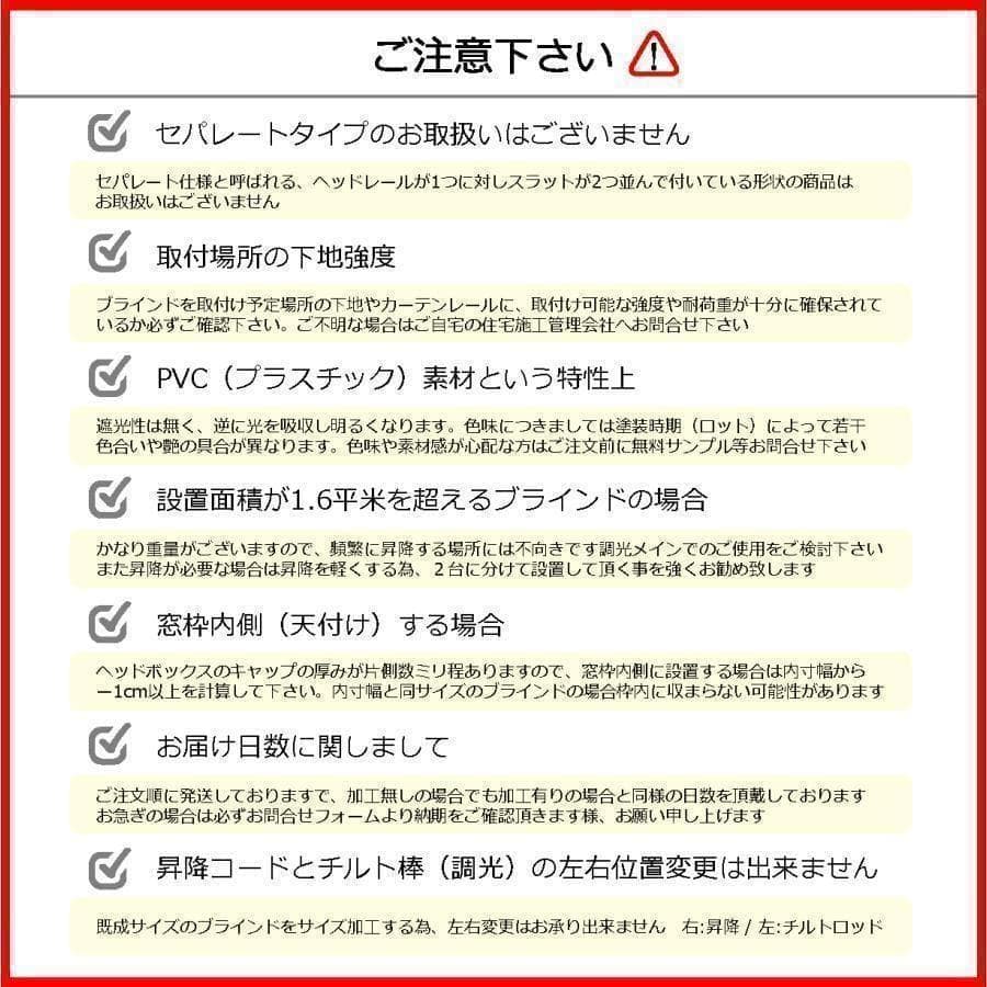 新品 オーダー可 PVCブラインド 羽根25mm 幅180cm×高100cm O
