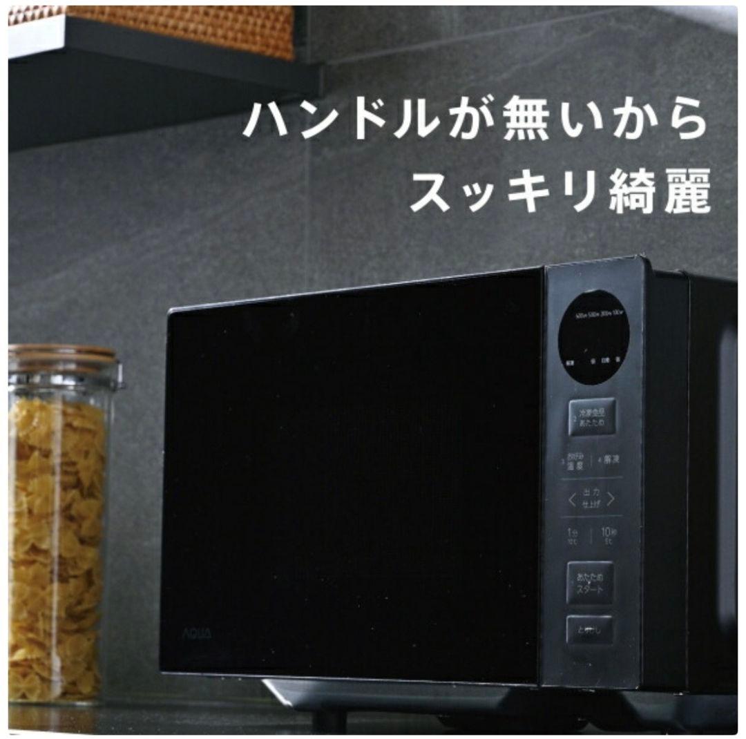 リファビッシュ品☆極美品AQUA電子レンジフラットテーブル AQM-KF20A黒