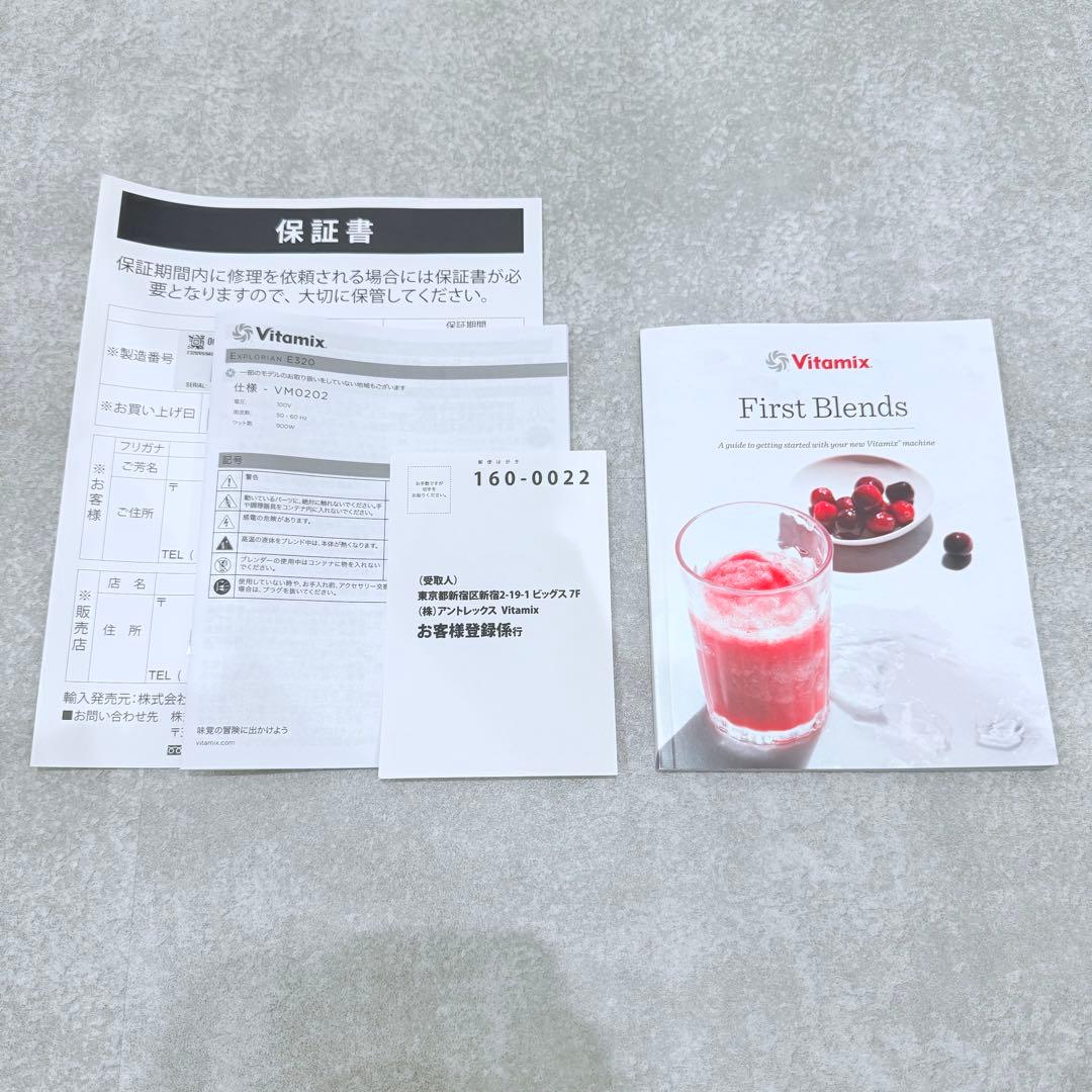 バイタミックス E320 vm0202 高性能ブレンダー 2L