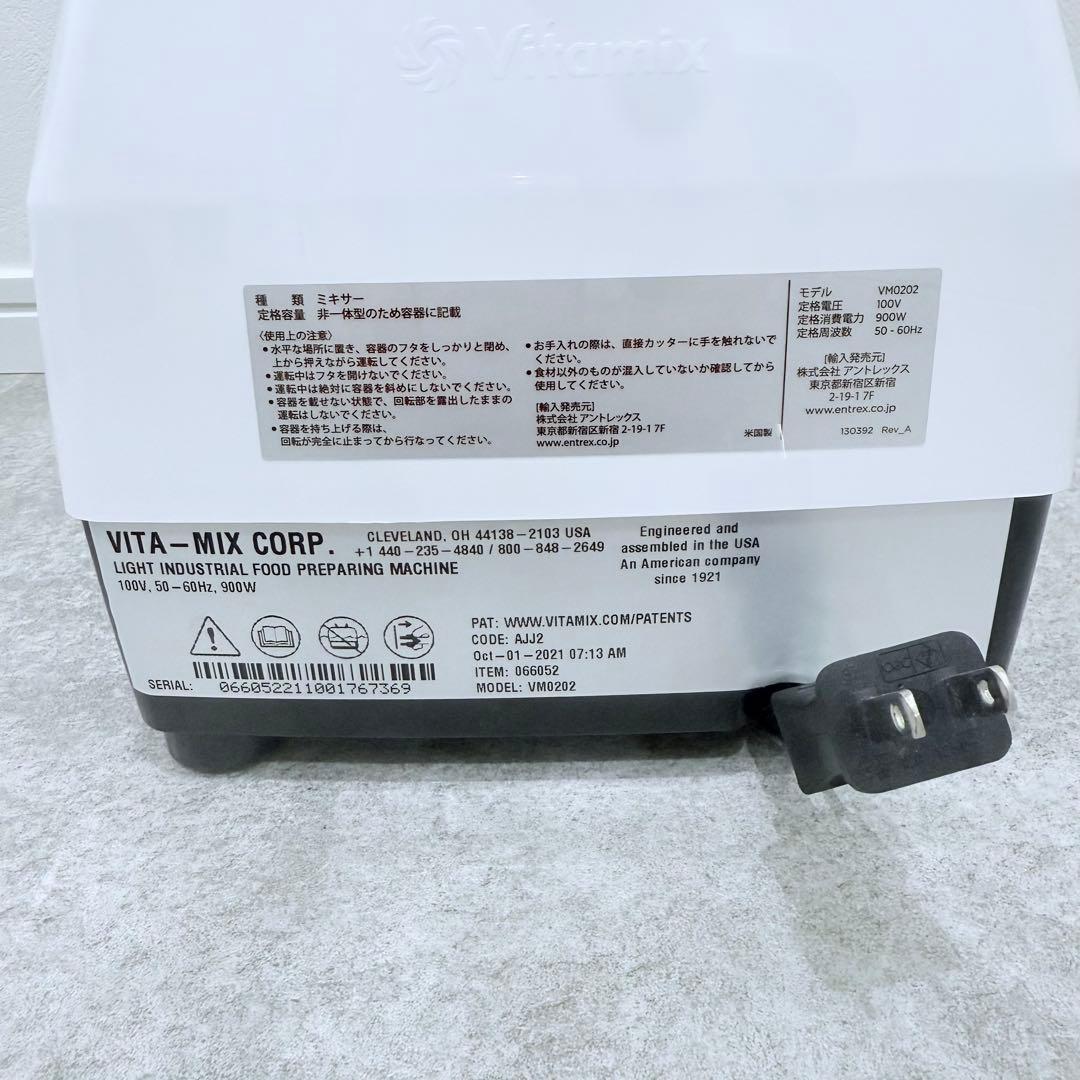 バイタミックス E320 vm0202 高性能ブレンダー 2L