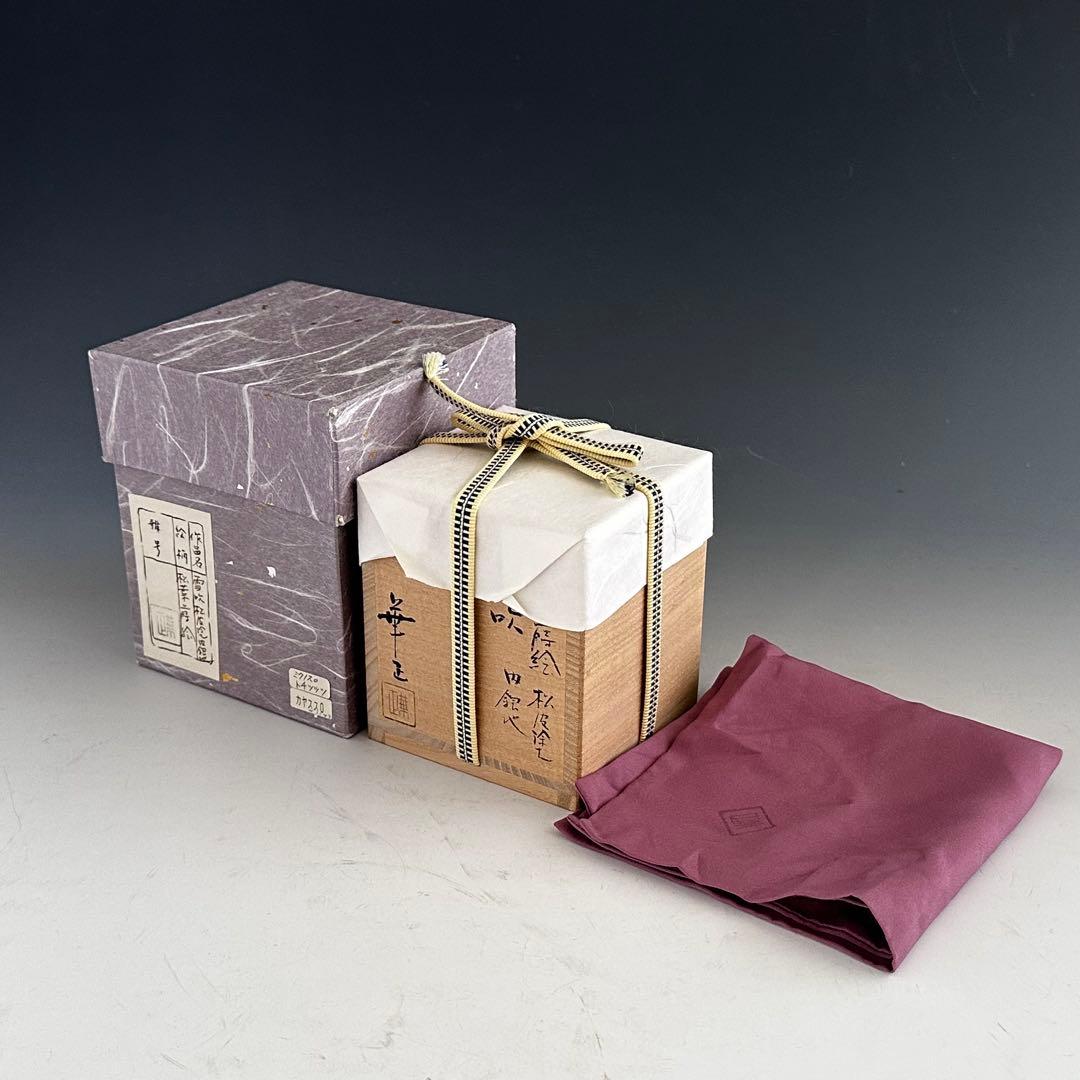 茶道具　松葉蒔絵　松皮塗　内銀　吹雪　薄茶器　吉田華正　共箱　山中塗　漆芸　棗