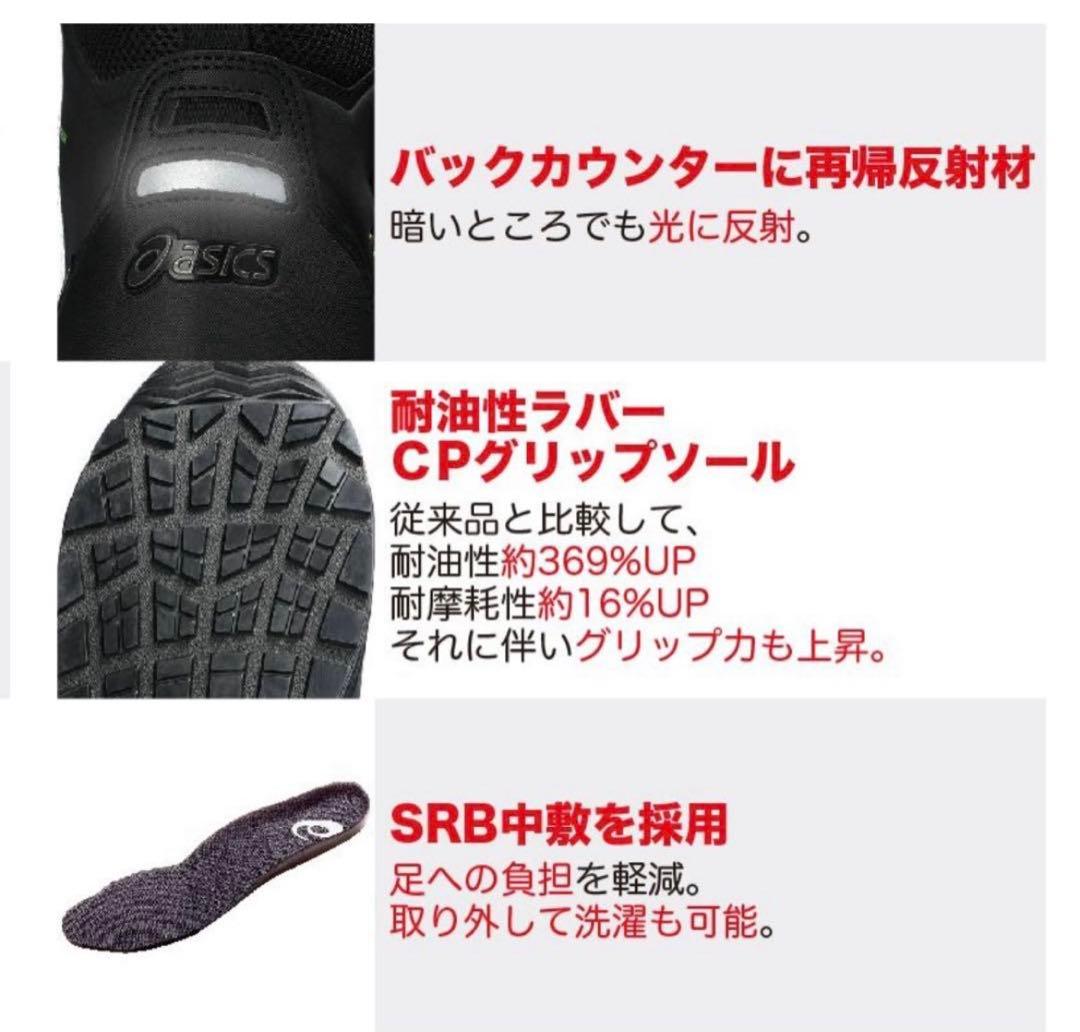 【新品未使用✨】アシックス ウィンジョブ ゴアテックス BOA 26cm