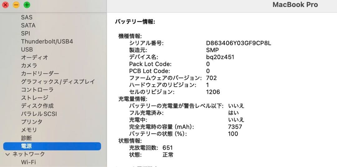 美品 Macbook Pro 2015 15インチ Windows 11 pro