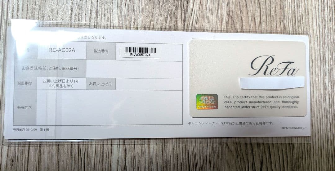 リファビューテックドライヤースマート ダブル アイボリー