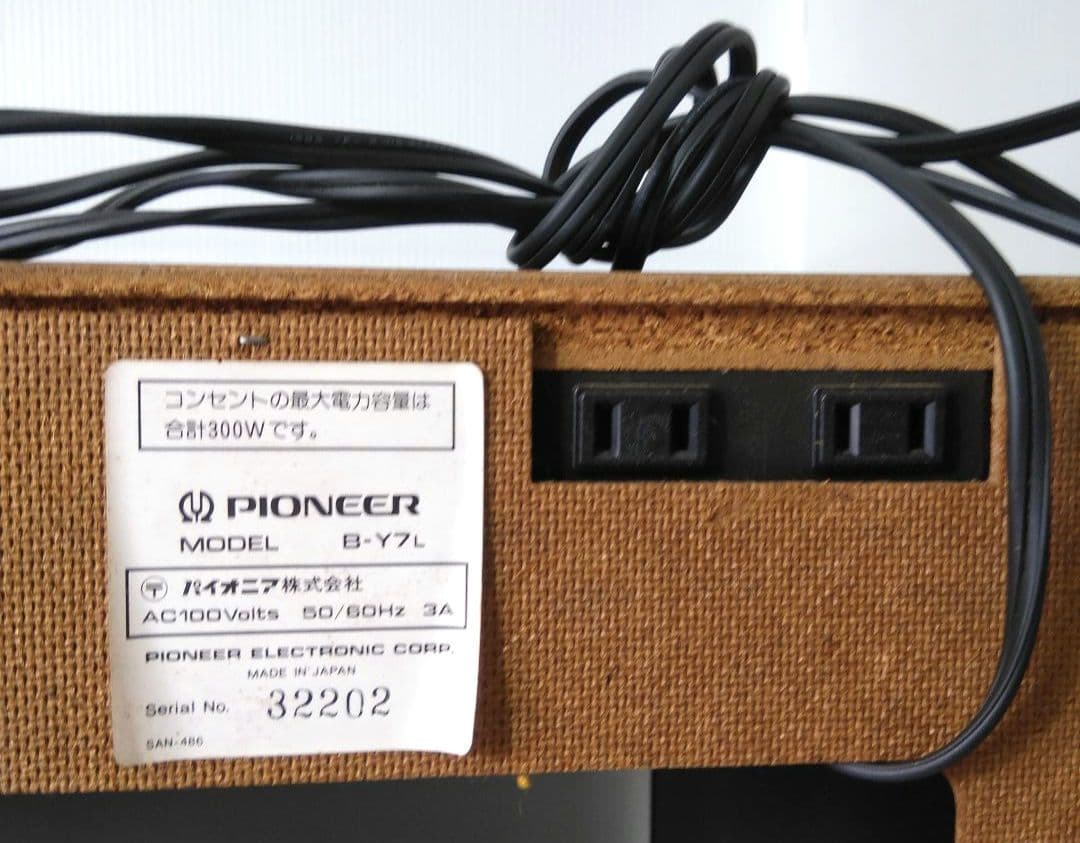[オールドスクール]パイオニア オーディオラックB-Y7L