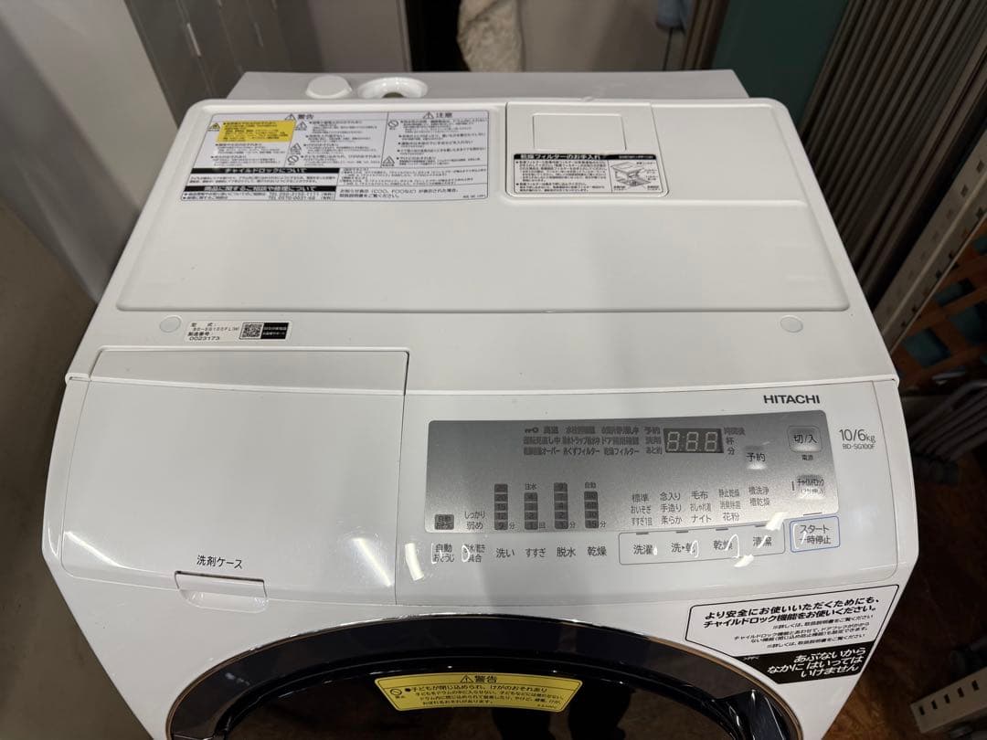 【送料込】HITACHI日立ドラム式洗濯乾燥機BD-SG100FL 2020年製