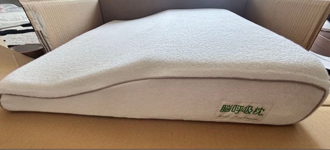 脳呼吸枕★脳脊髄液調整法