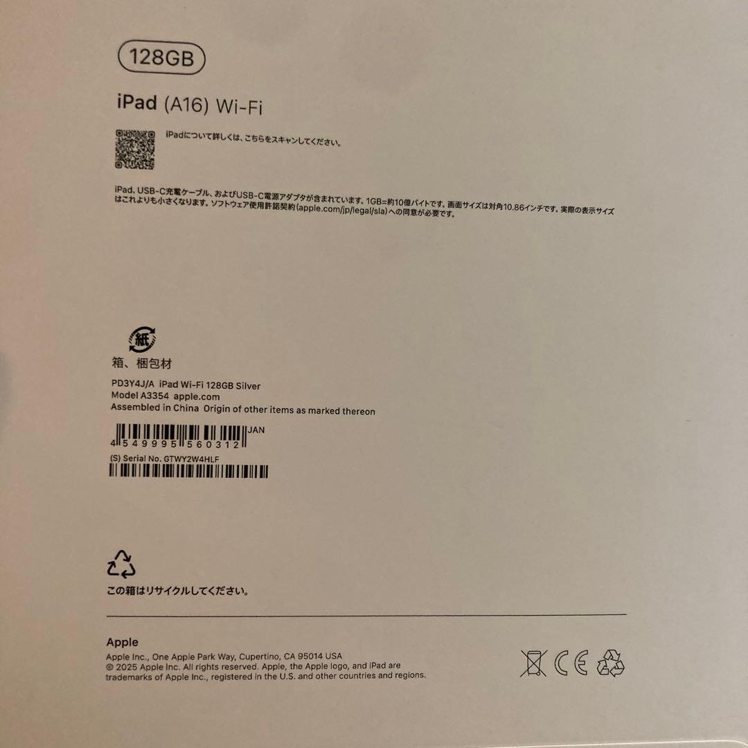 iPad 2025年12月購入　A16