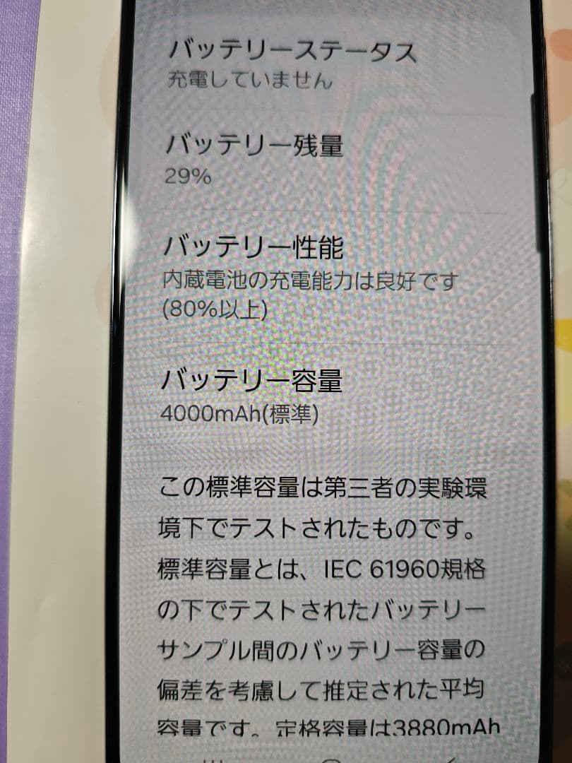 Galaxy S21　ファントムグレー 本体