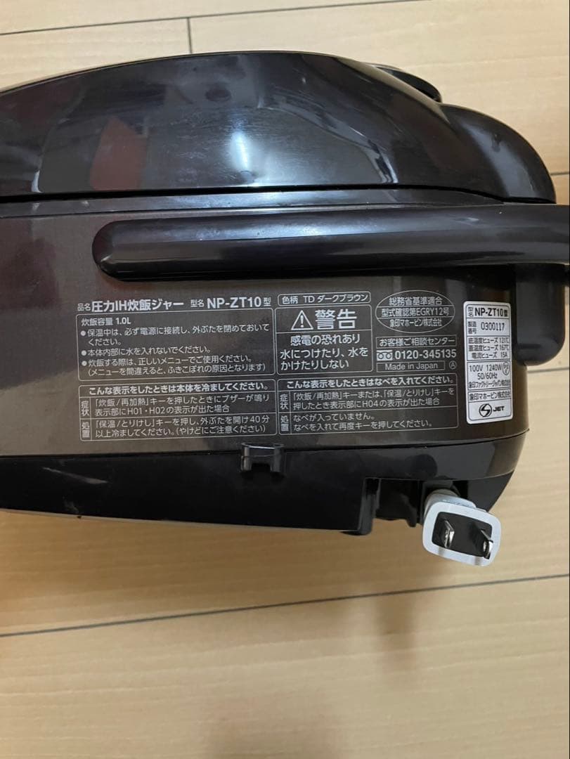 ZOJIRUSHI☆限定商品☆ 圧力IH炊飯ジャー　極め炊き(ダークブラウン)