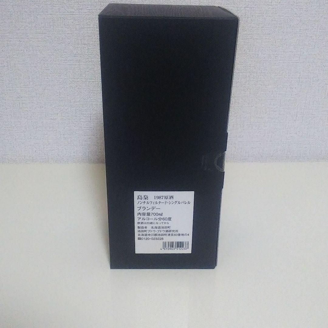 【2000円値下げ】 島梟 1987原酒ノンチルフィルタードシングルバレル