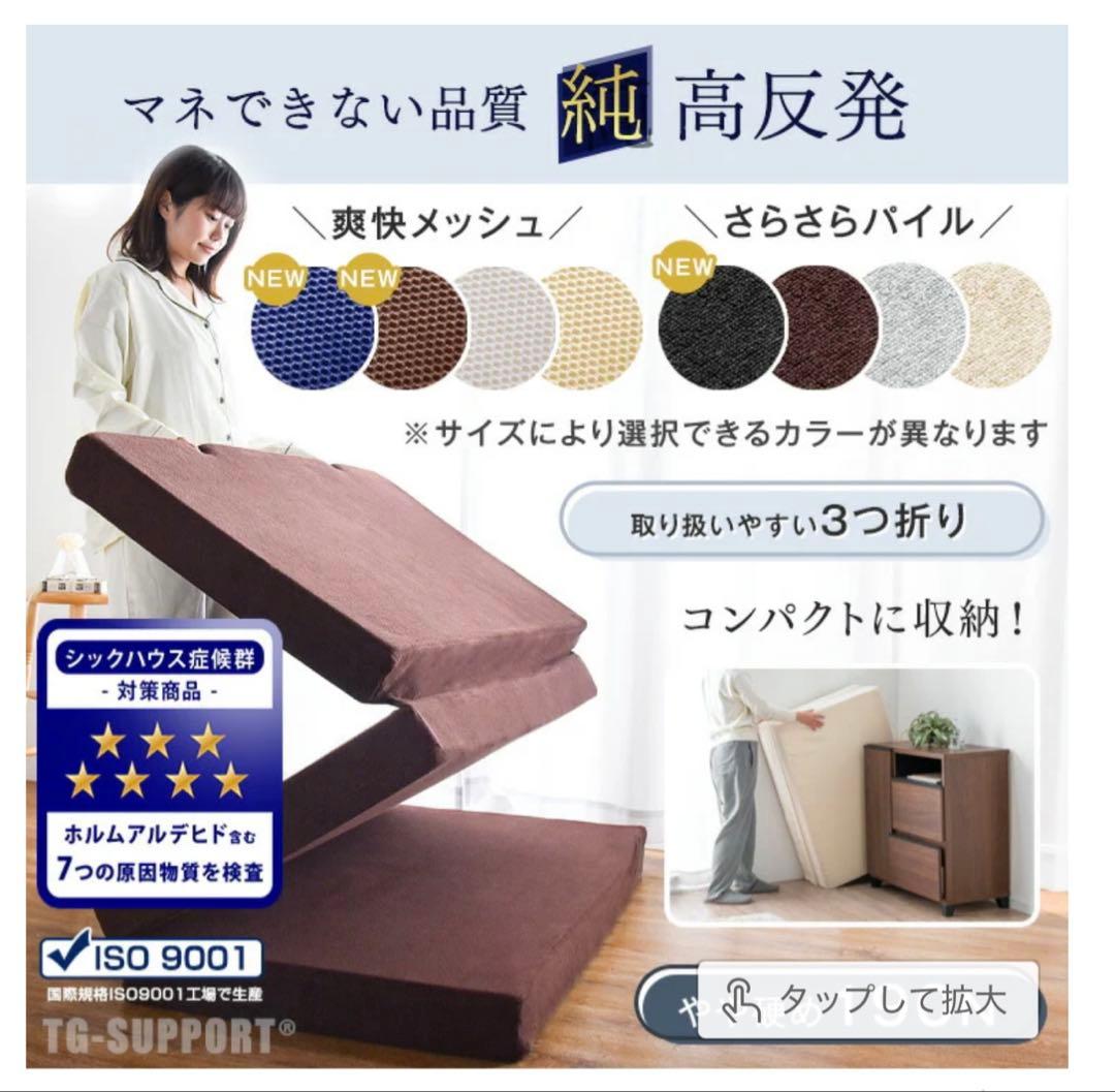 高反発マットレス 2個　※ 引き取り限定品