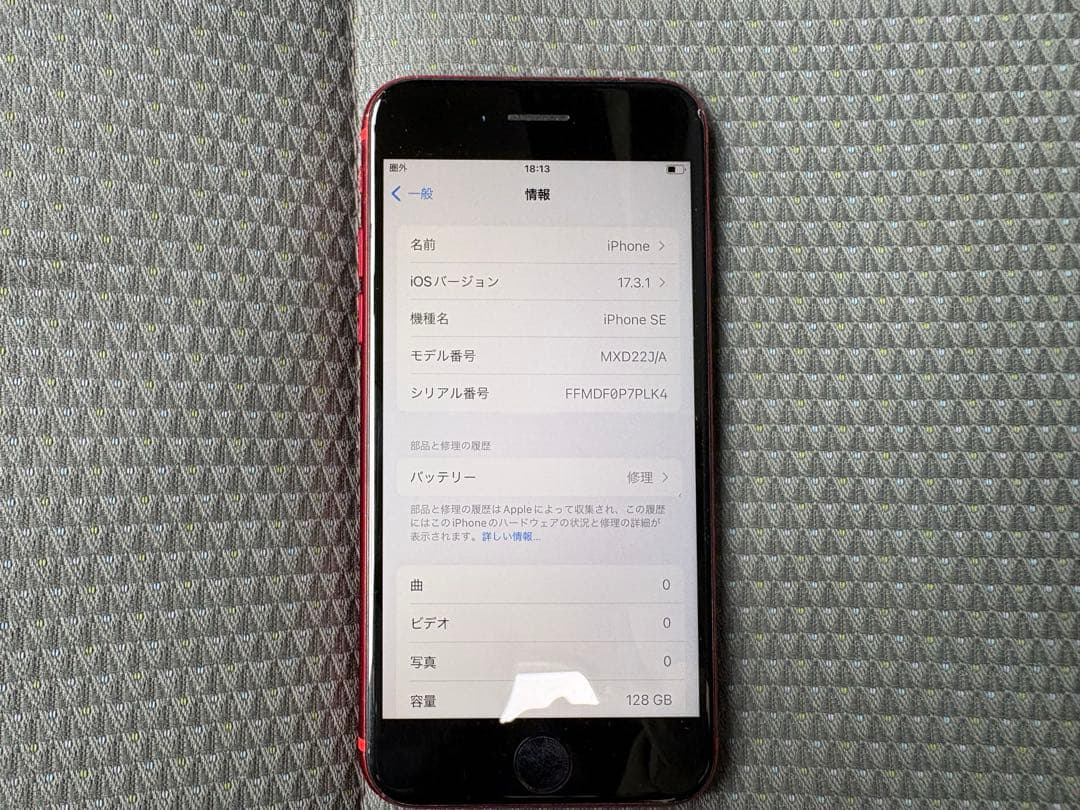 iPhoneSE （第2世代）128GB レッド　バッテリー残量75%