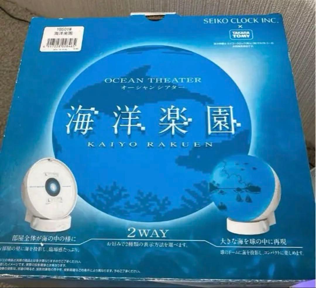 【タカラトミー&SEIKO】オーシャンシアター 海洋楽園