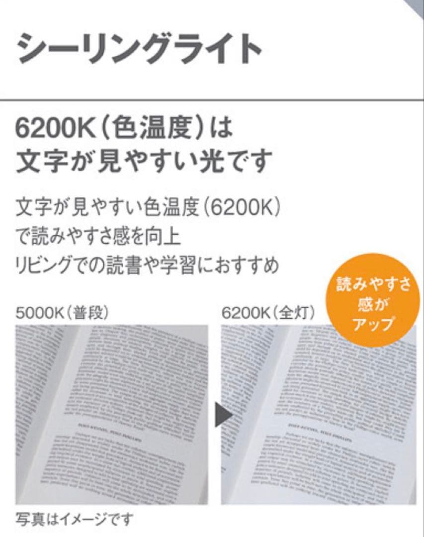 未使用品 Panasonic シーリングライト LGC41121 パナソニック