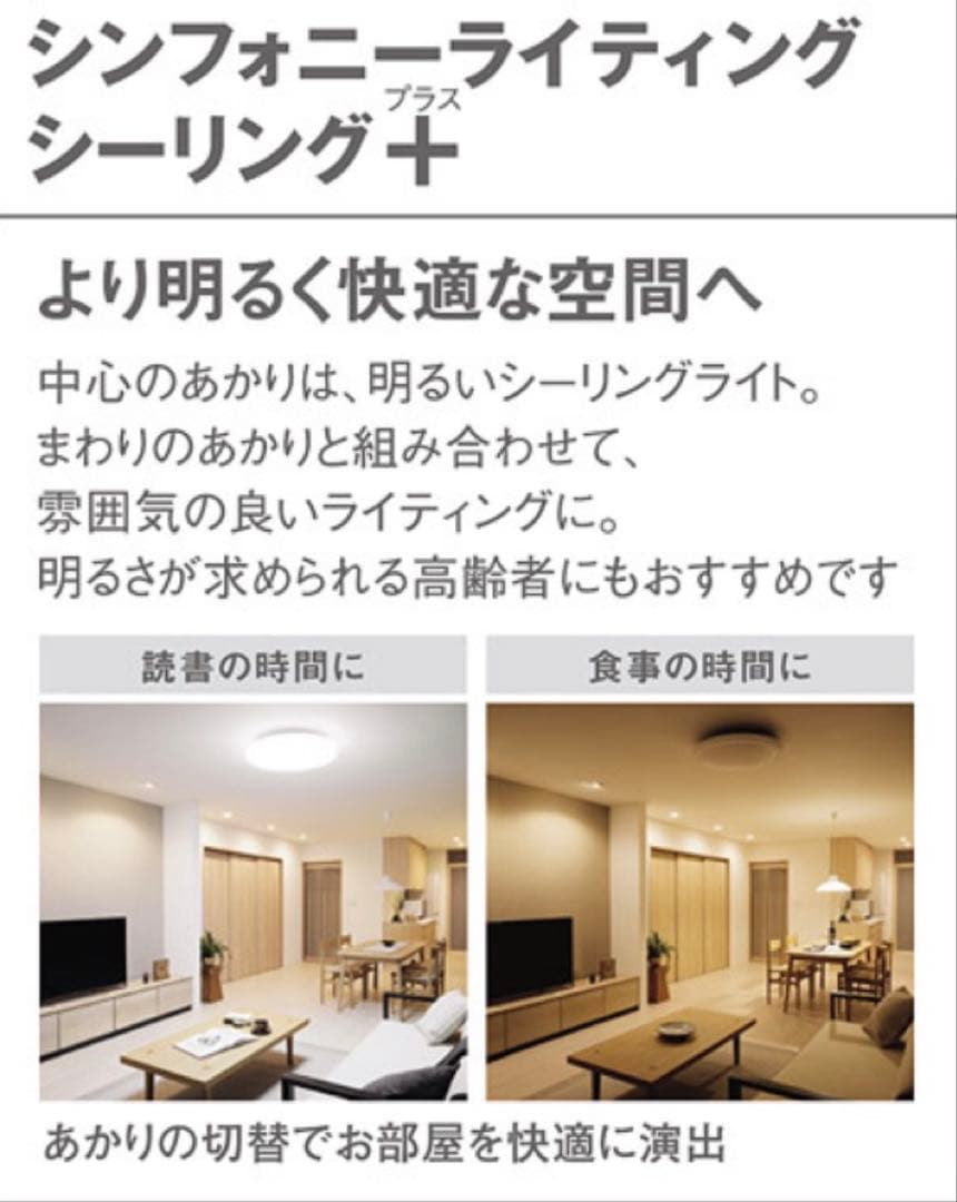 未使用品 Panasonic シーリングライト LGC41121 パナソニック