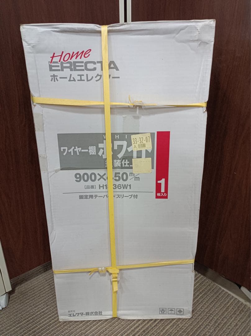 八6178【未使用品】 ホームエレクター ワイヤー棚 ホワイト 3箱セット