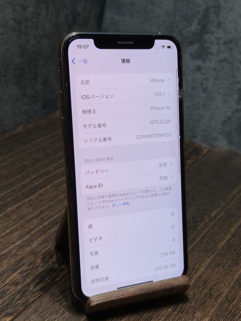 iPhone Xs 256GB スマホ SIMロック解除済み