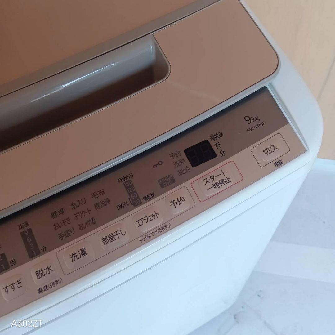 H15B9 送料設置無料 日立洗濯機　容量 9㌔ 　エアジェット搭載