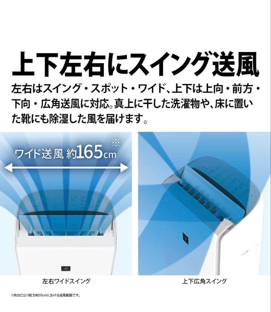 SHARP 除湿機 CV-NH140-W ホワイト