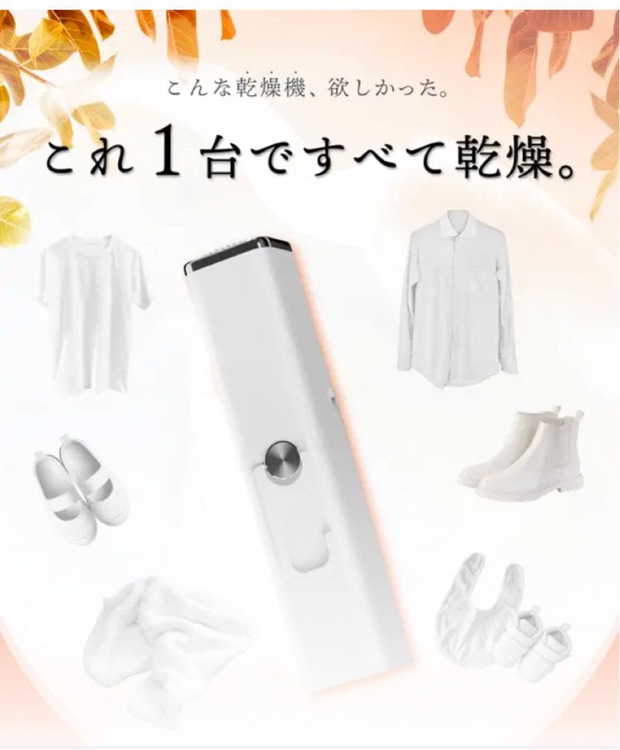 SOUYI コンパクト衣類乾燥機 SY-158