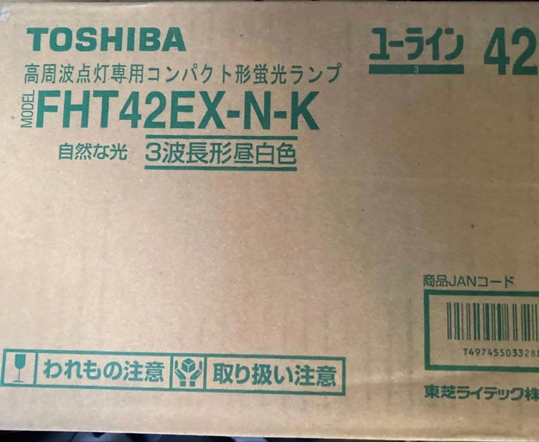 ユーライン　FHT42EX-N-K 10本新品