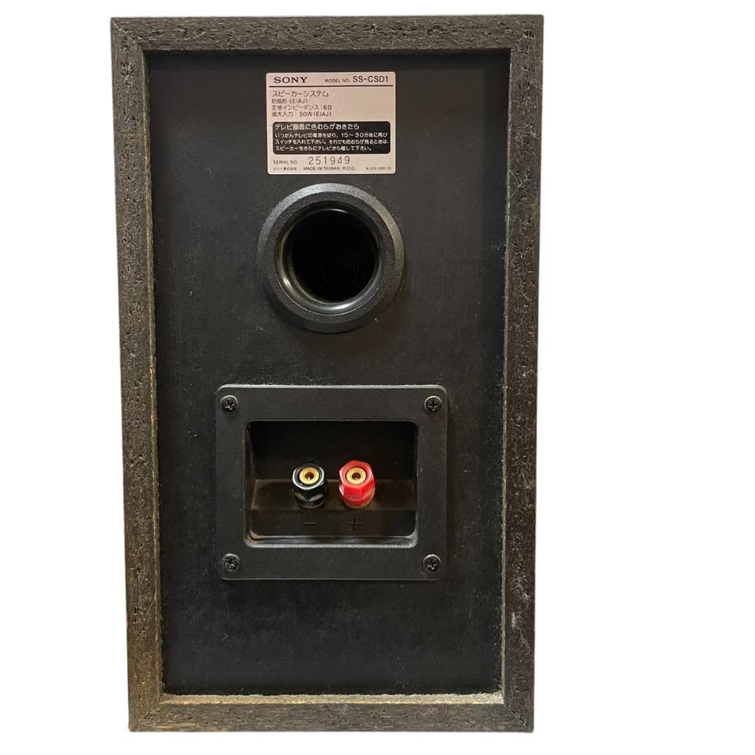 【送料無料】SONY SS-CSD1＋MDS-SD1 セット 動作品 リモコン付