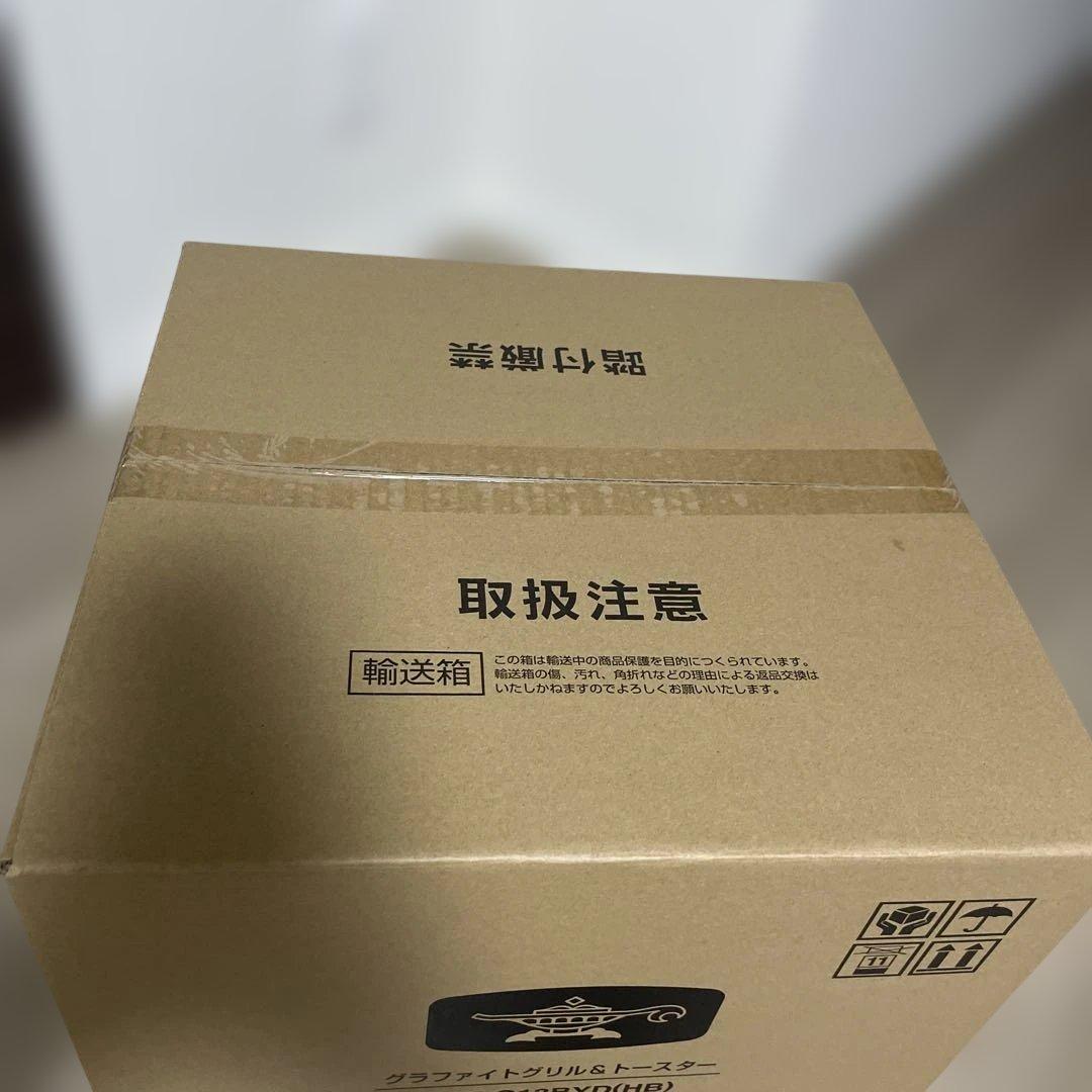 アラジングラファイトグリル＆トースター AGT-G13BYD（HB）未使用品