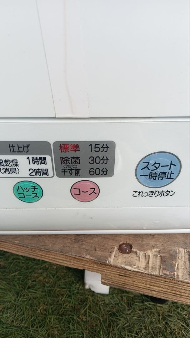 HITACHI 電気式衣類乾燥機