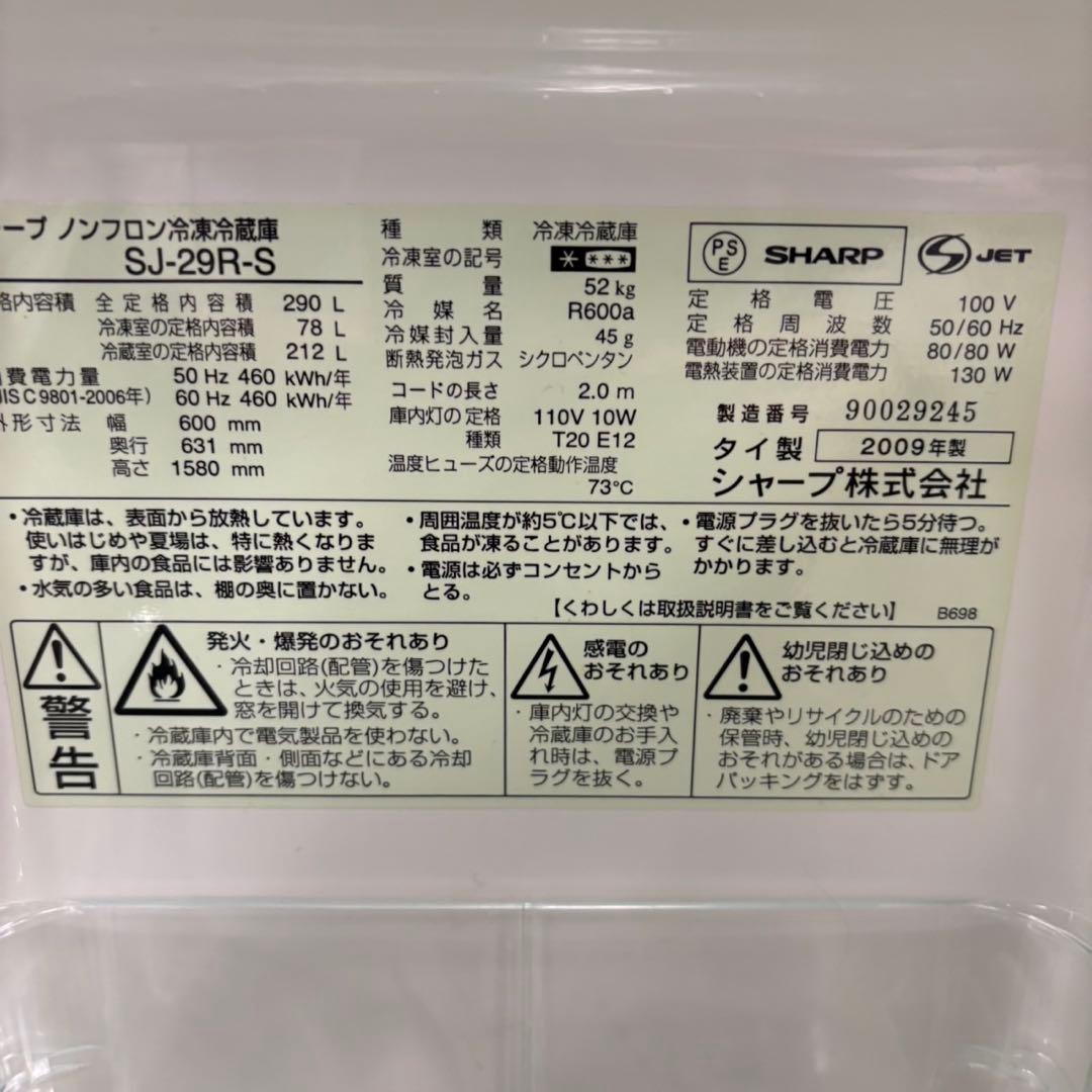 570 シャープ　中型冷蔵庫　200L強　格安　小型　一人暮らし　同棲　右開き